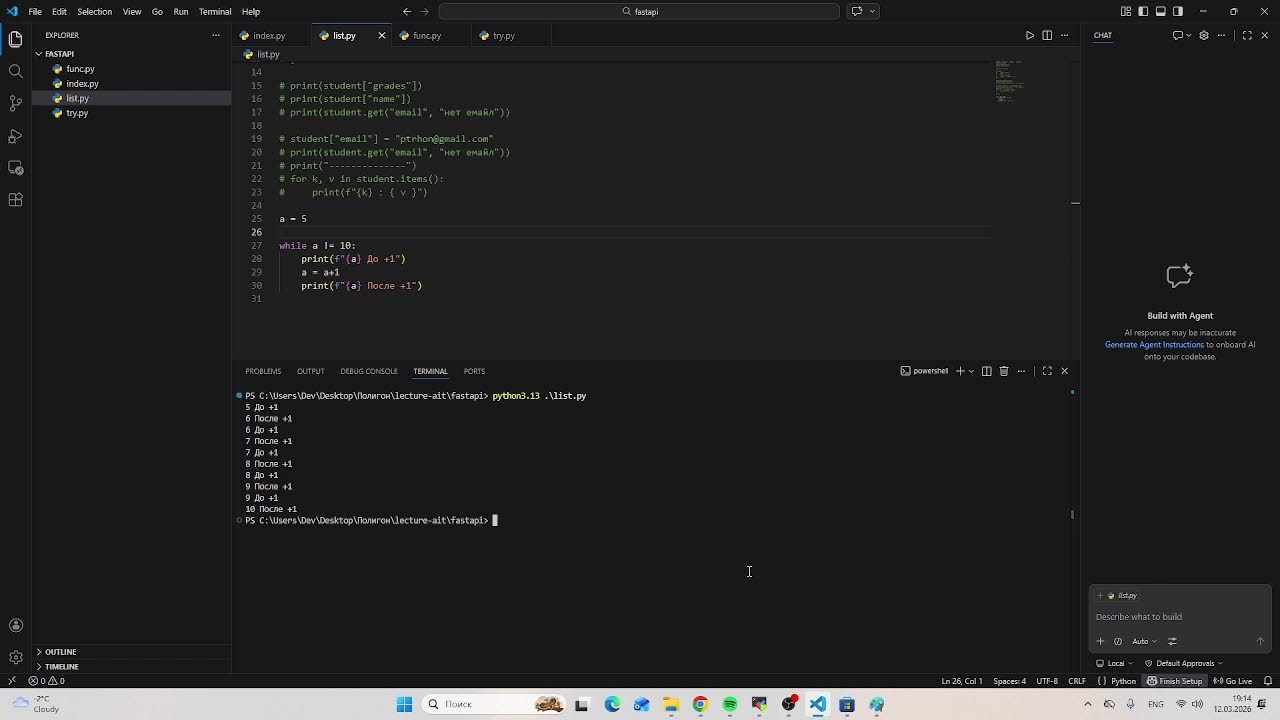 Основы Python для веб-разработки