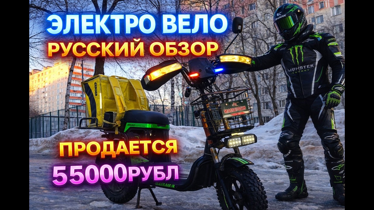 Продаётся электрический велосипед  (электроскутер) в хорошем рабочем состаяние  обзор #automobile 