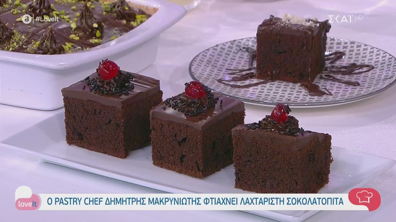Ο pastry chef Δημήτρης Μακρυνιώτης φτιάχνει λαχταριστή σοκολατόπιτα | Love It | 18/11/2020