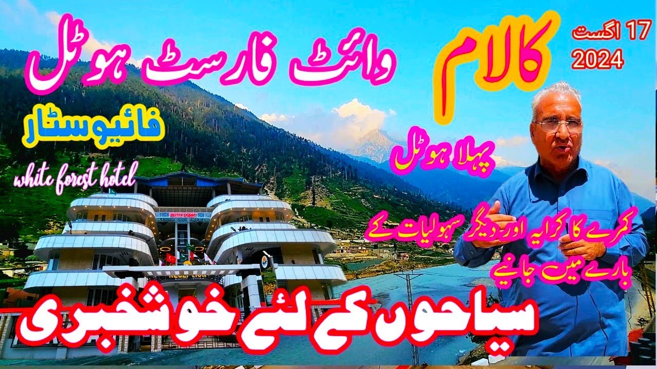 Inauguration of White Forest Hotel in Kalam | Swat's New 5-Star Luxury Experience #kalamtour