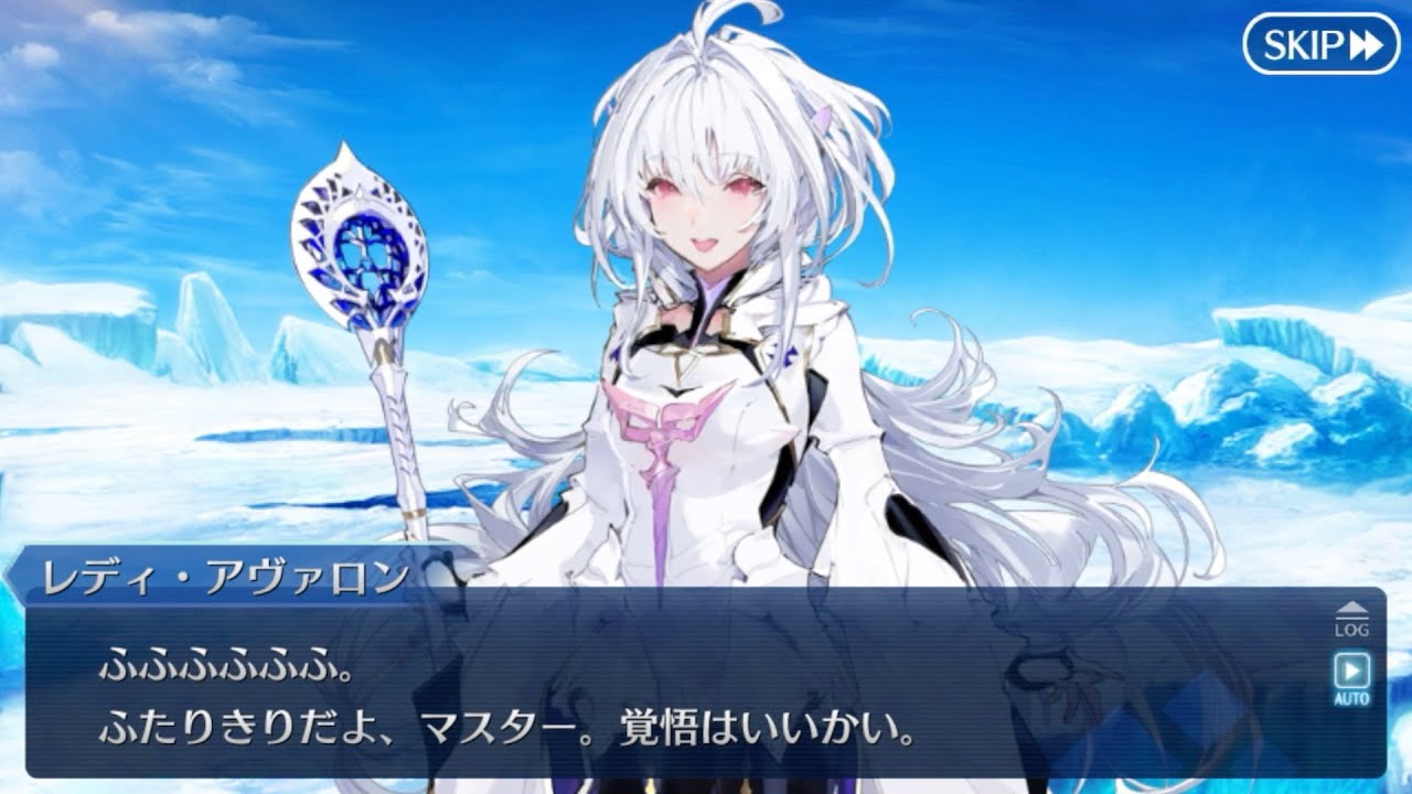 【FGO】レディ・アヴァロン(プロトマーリン) バレンタインイベント【ボイス・差分あり】（声優：川澄綾子）