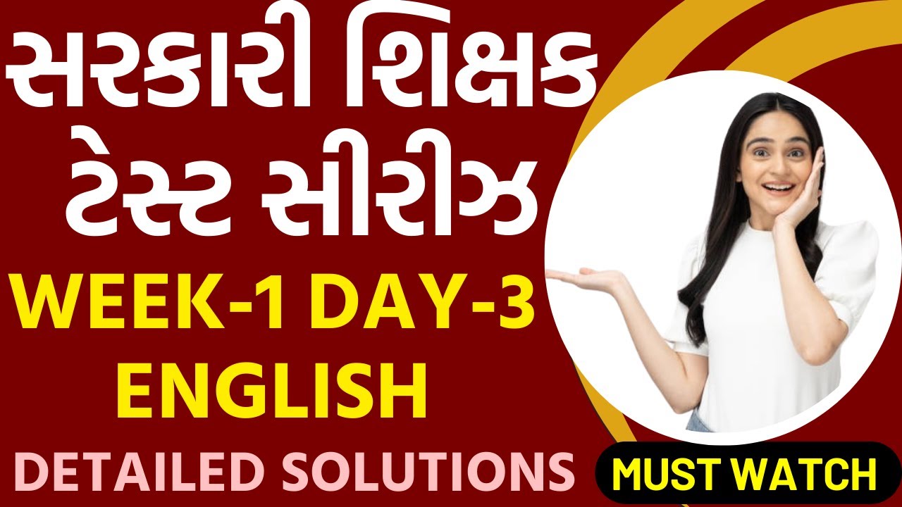 TAT-S/HS માટે સરકારી શિક્ષક ટેસ્ટ સિરિઝ WEEK-1 DAY-3 SOLUTIONS English #tat1#tat2025 #tat2exam