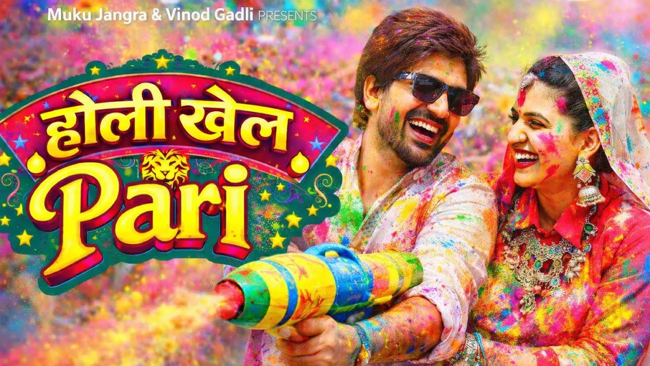 Holi Khel Pari | Masoom Sharma | Aman Jaji, Pranjal Dahiya | New Haryanvi Song 2026 | Holi Song 2026