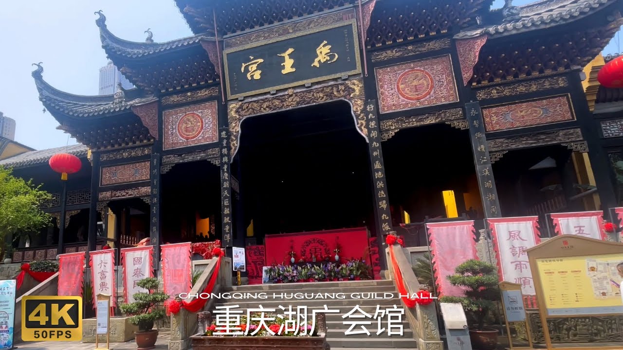 坐落在重庆江边有着两百多年悠久历史的胡广会馆疯狂的石头电影部分拍摄场景