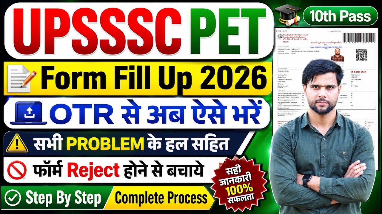 apply upsssc pet form fill up 2026 step by step payment error problem ✅ upsssc pet form fill up 2026