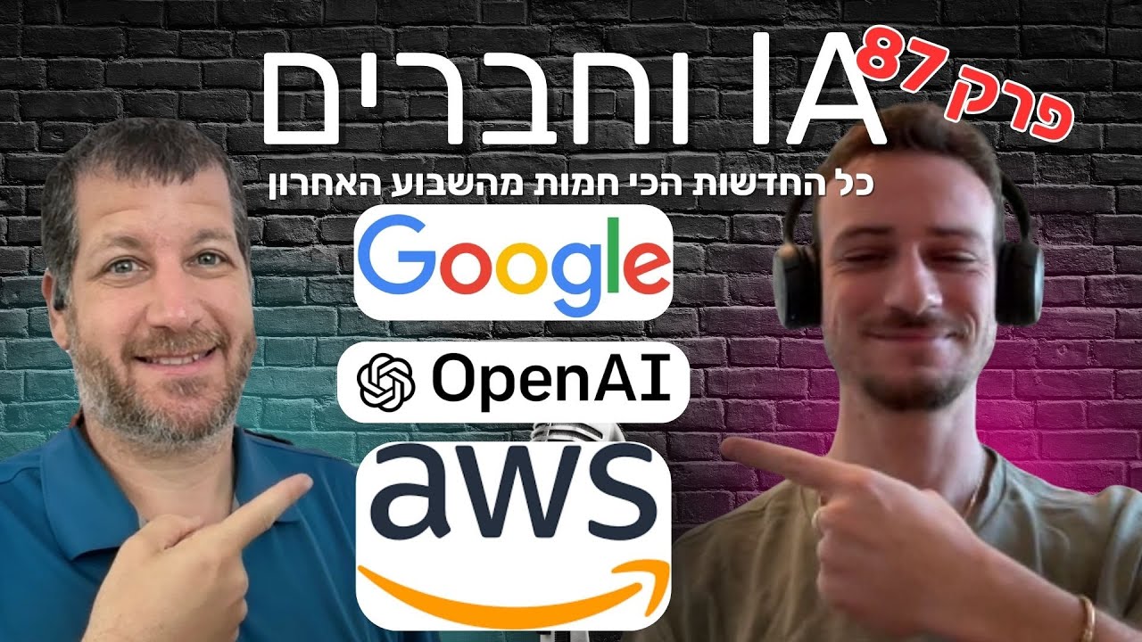 פרק 87: מצב חירום בגן העדן