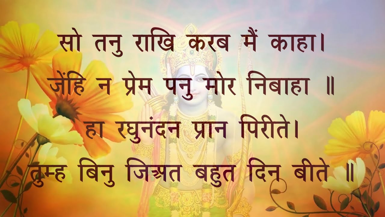 नृप(दशरथ) मरण प्रसङ्ग  #मानसगान #RamcharitManas