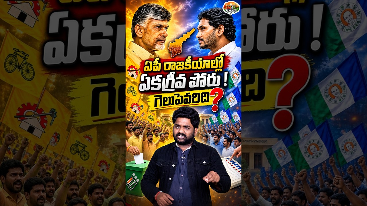 Unanimous Battles in AP Politics! Who Will Win? 🔥