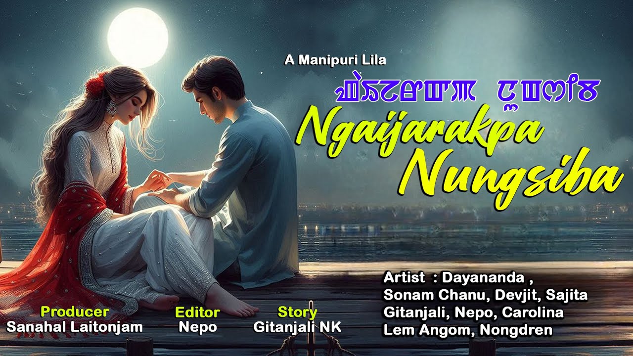 Ngaijarakpa Nungsiba | Manipuri Lila  | Gitanjali