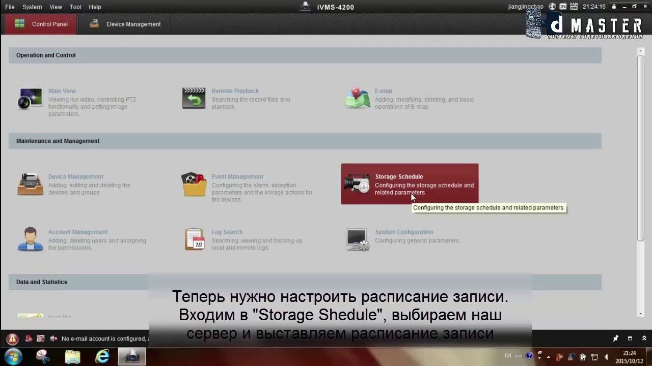 Как добавить IP-камеру в IVMS-4200 и настроить запись на Storage Server