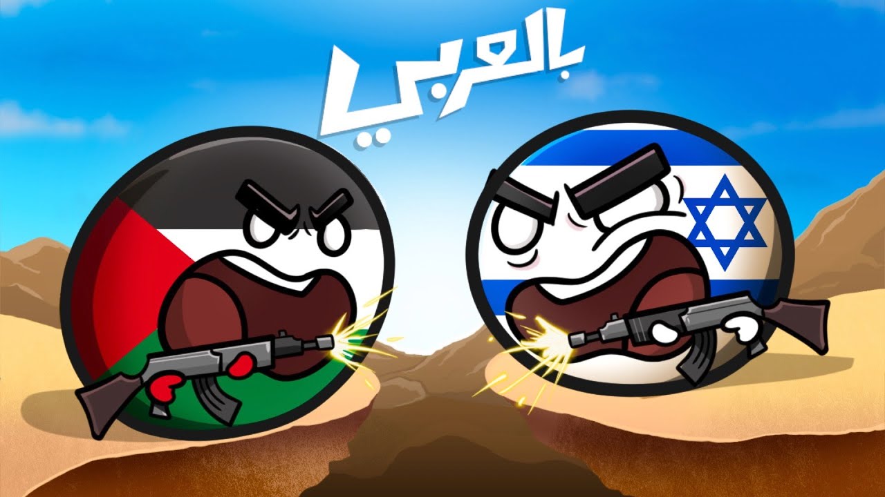 فلسطين و إسرائيل | كيف بدأت القصة