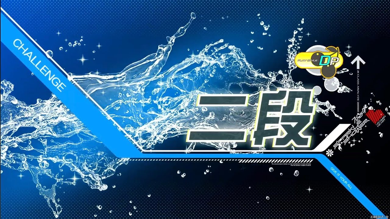[beatmania IIDX 33 Sparkle Shower] 段位認定 DP 二段