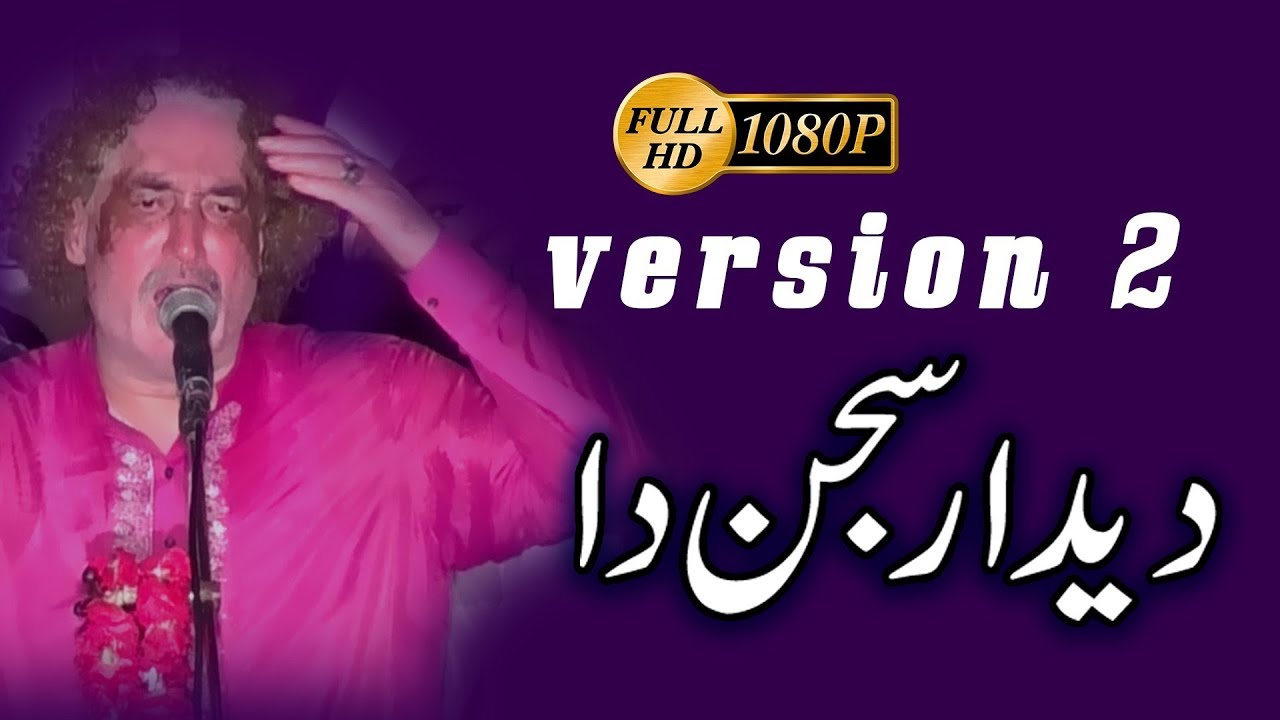 Unhan Karna Deedar Sajan Da | New Version Qawwali  Full HD Video | By Arif Feroz Khan Barkati Media