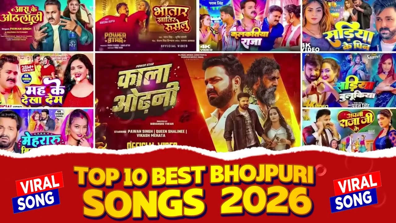 New Bhojpuri Dhamaka Hit| Bhojpuri Gana | New Bhojpuri Song #bhopuri #song #pawan #khesari neelkamal