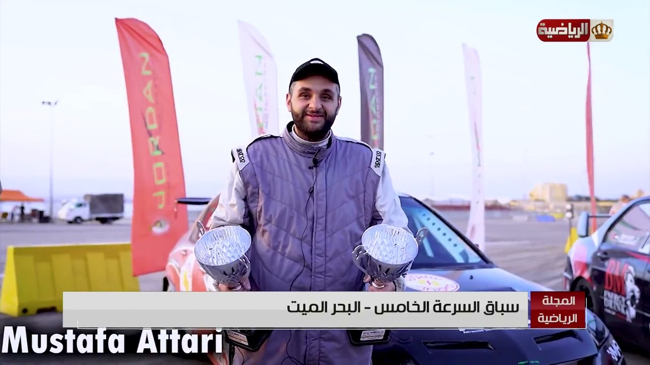 بطولة الأردن لسباقات السرعة - الجولة الخامسة | المجلة الرياضية