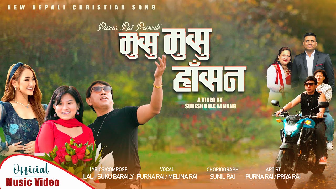 NEW NEPALI CHRISTIAN OFFICIAL SONG|| मुसु मुसु हाँसन || PURNA CHAMLING RAI - MELINA RAI