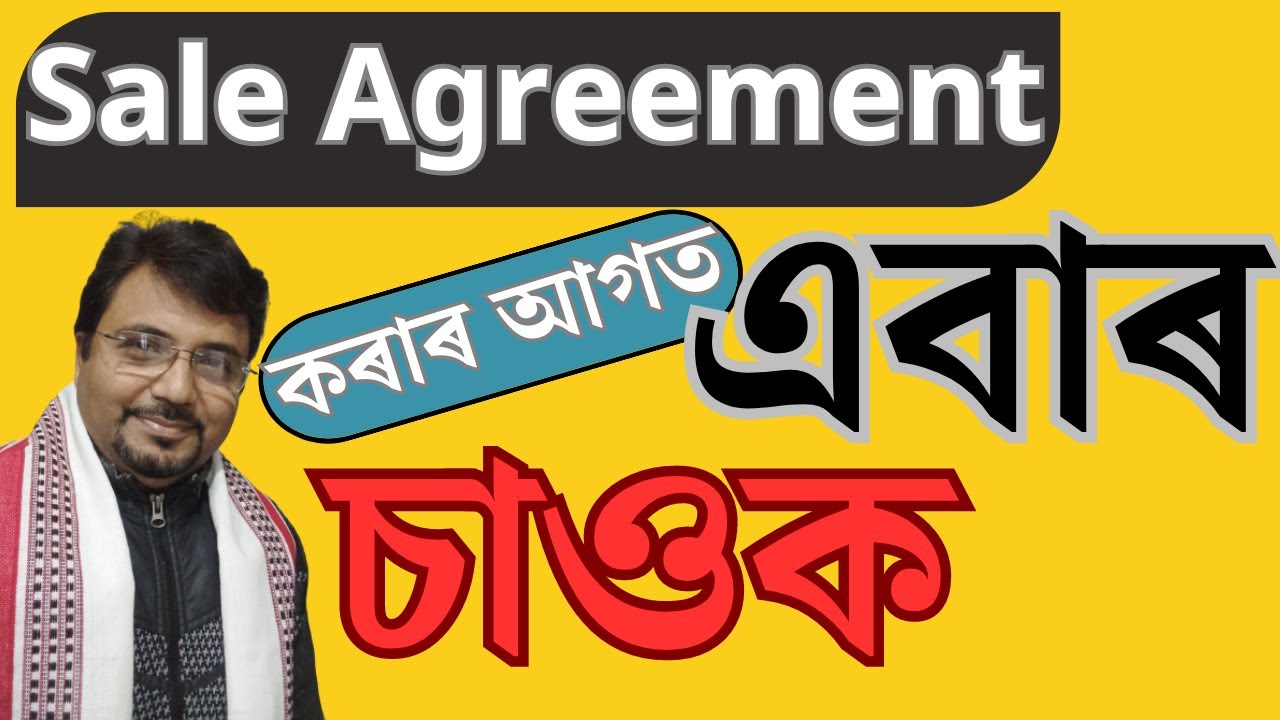 Sale Agreement কৰাৰ সময়ত মনত ৰাখিৱলগীয়া কথা | Important tips for Agreement to Sale |