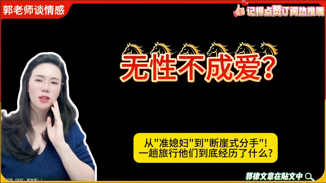 无性不成爱？从
