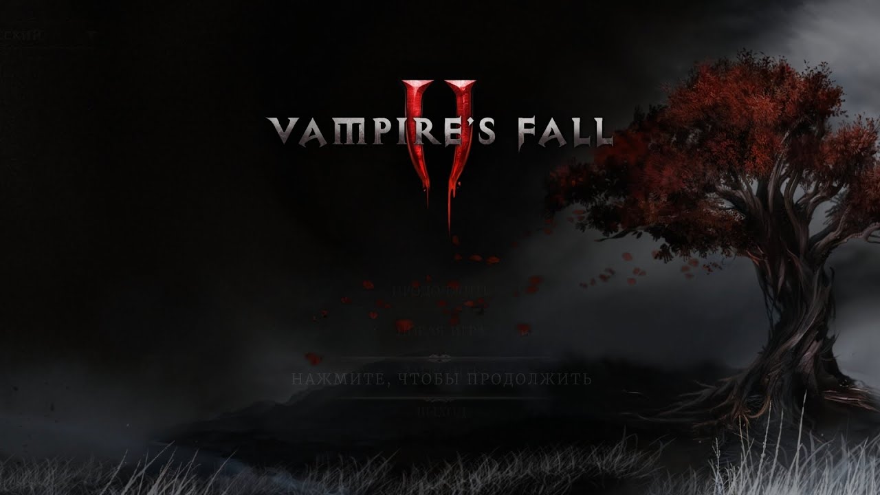 Vampire's fall 2 | Бой на Арене за звание Чемпиона.