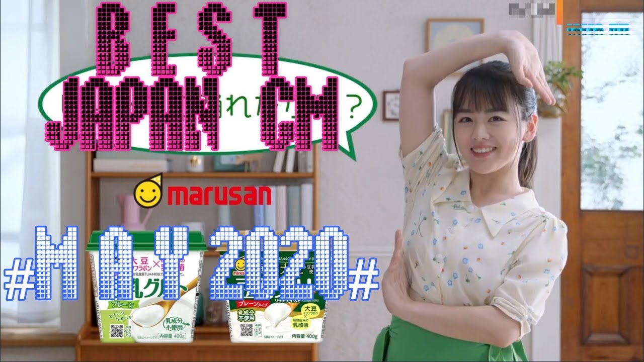 Best Japan Commercial in May 2020