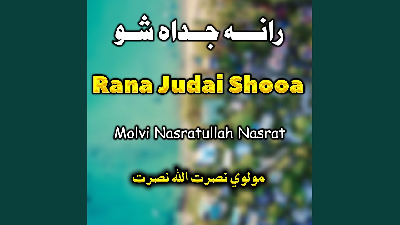 Sa Da Ghama