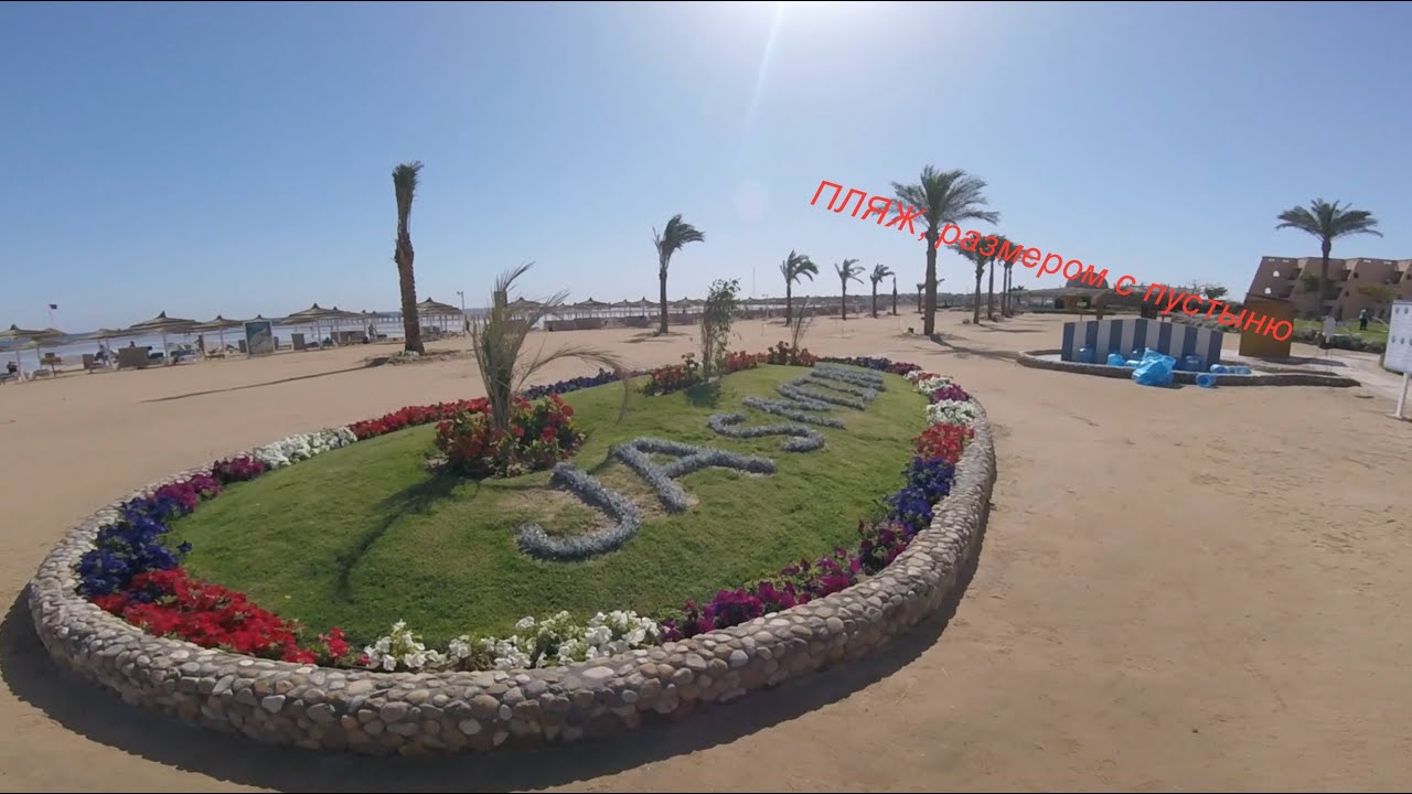 🇪🇬 ПЛЯЖ, БАССЕЙН в JASMINE PALACE RESORT & SPA…