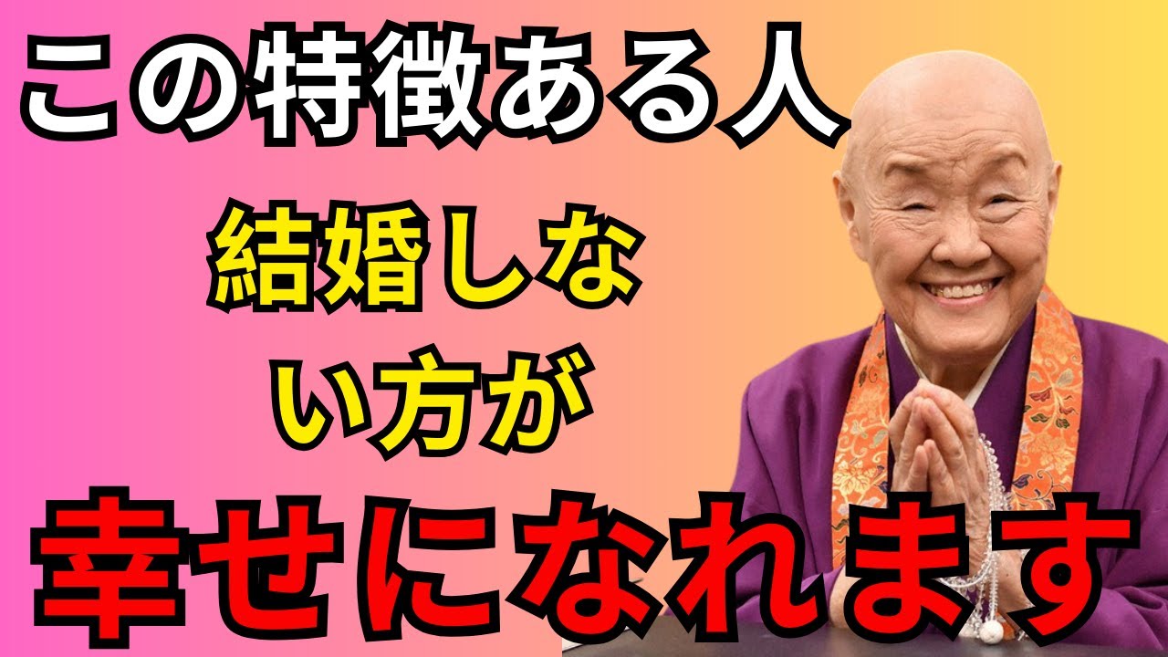 【知らないと損】実は”独身”の方が幸せな人の特徴。あなたはどちらですか？