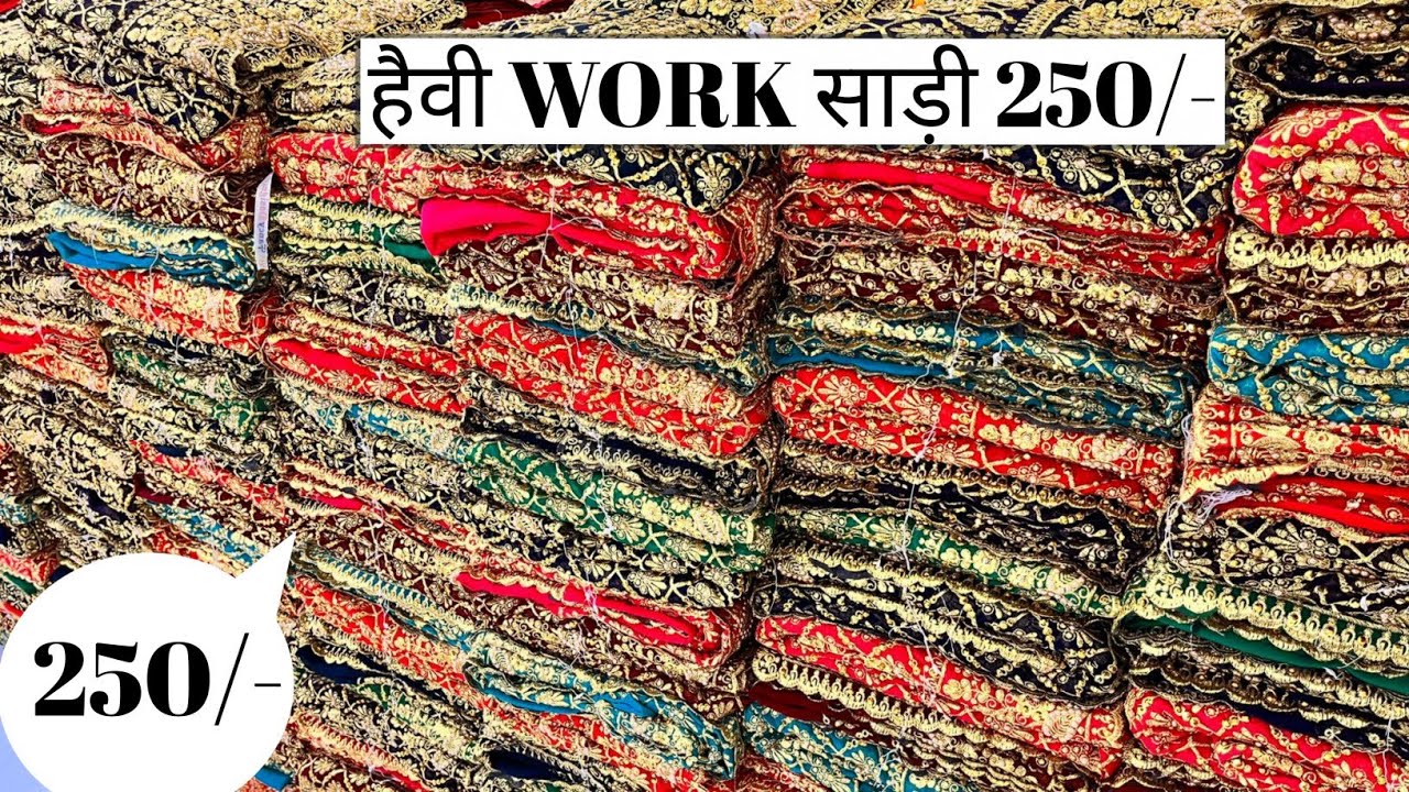 साड़ी 190|- में ख़रीदो 500|- में बेचो 😱 Saree manufacturer in surat | Surat saree market| Saree lot