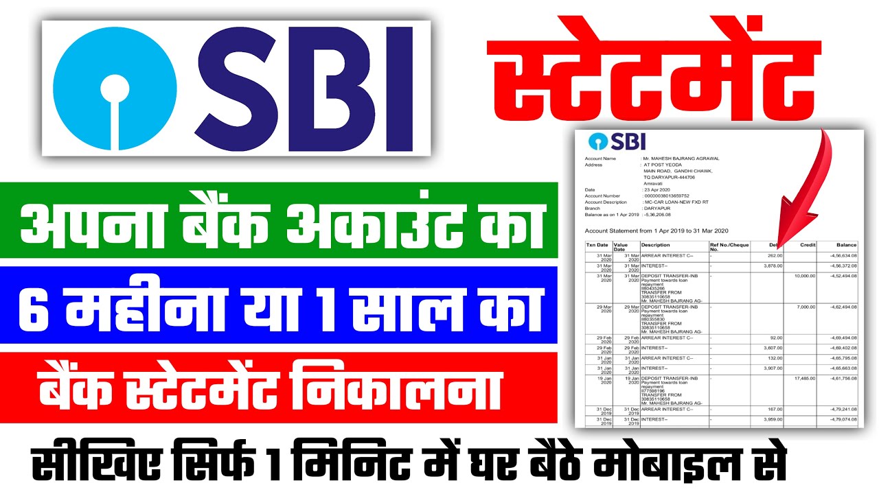 SBI Bank Statement 2025 | sbi ka account statement kaise nikale | sbi statement download 2025
