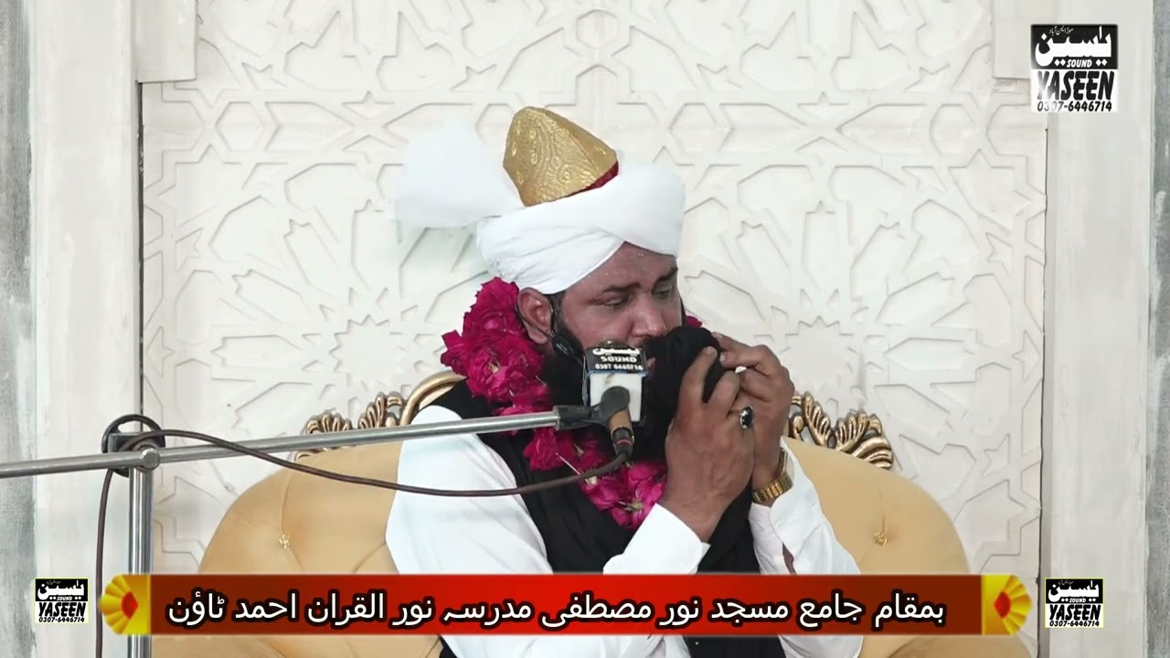 Allama Kari Mubarak Sultani  yaseen sound  Hazrat Syed Fatima Salamullah 