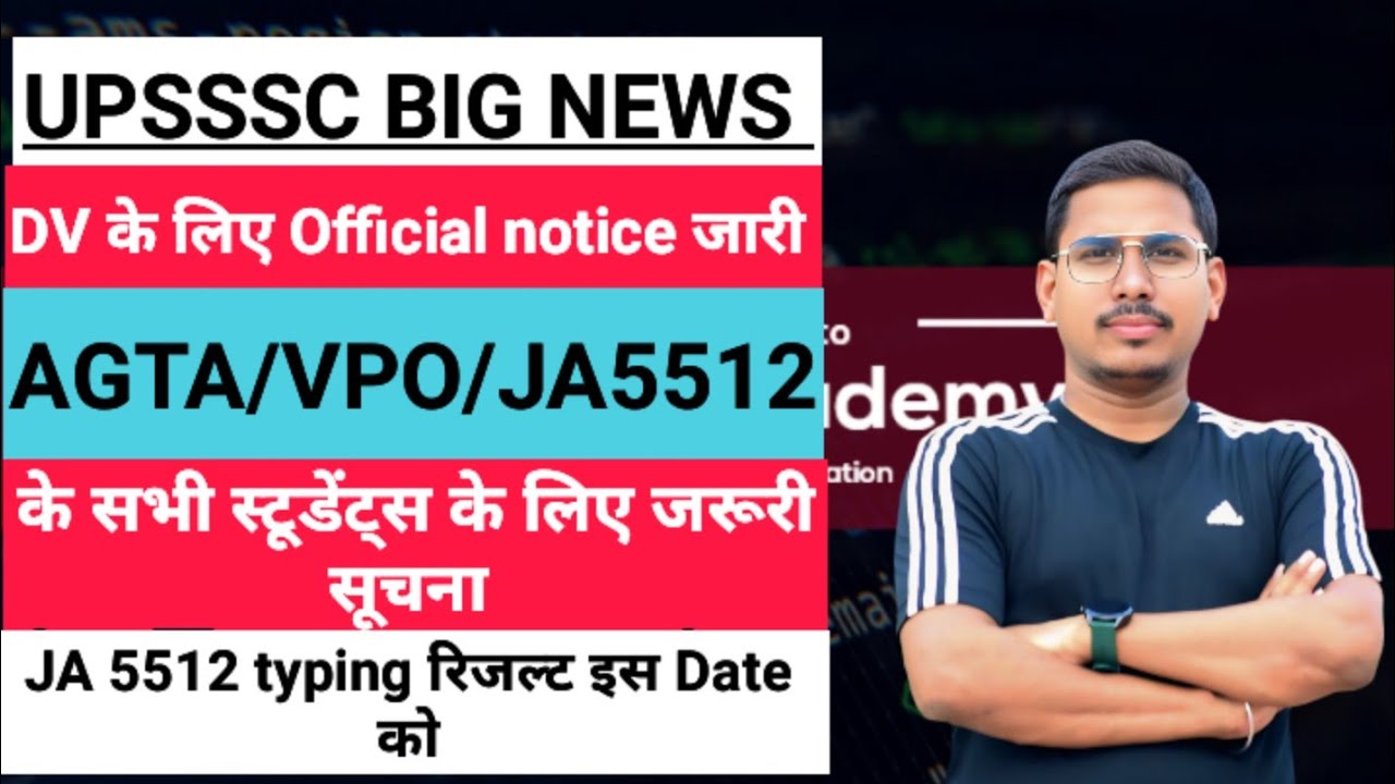UPSSSC latest news | agta cut off 2025 | vpo dv date | JA 5512 typing result | agta dv date | agta