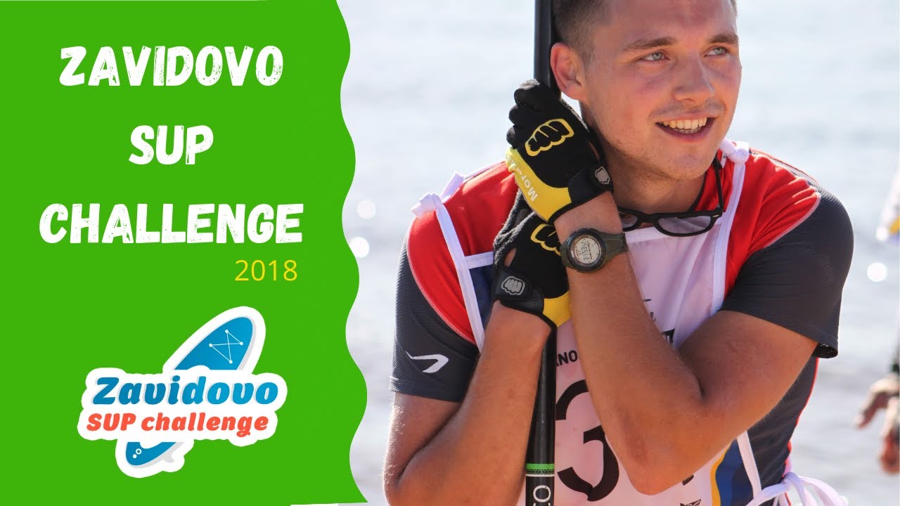 Zavidovo SUP challenge 2018 - SUP racing (SUP гонка)