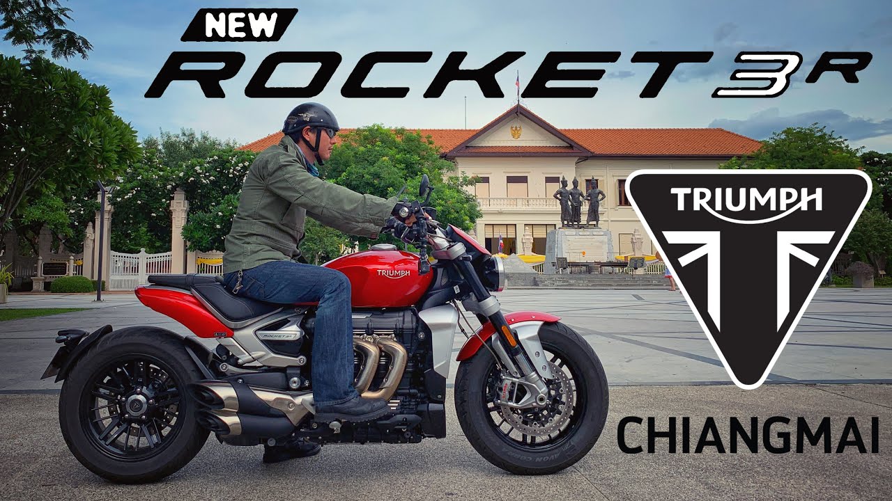 รีวิว Triumph Rocket 3 R รถมอเตอร์ไซค์โปรดักชั่น ที่เครื่องยนต์ใหญ่ที่สุดของโลก