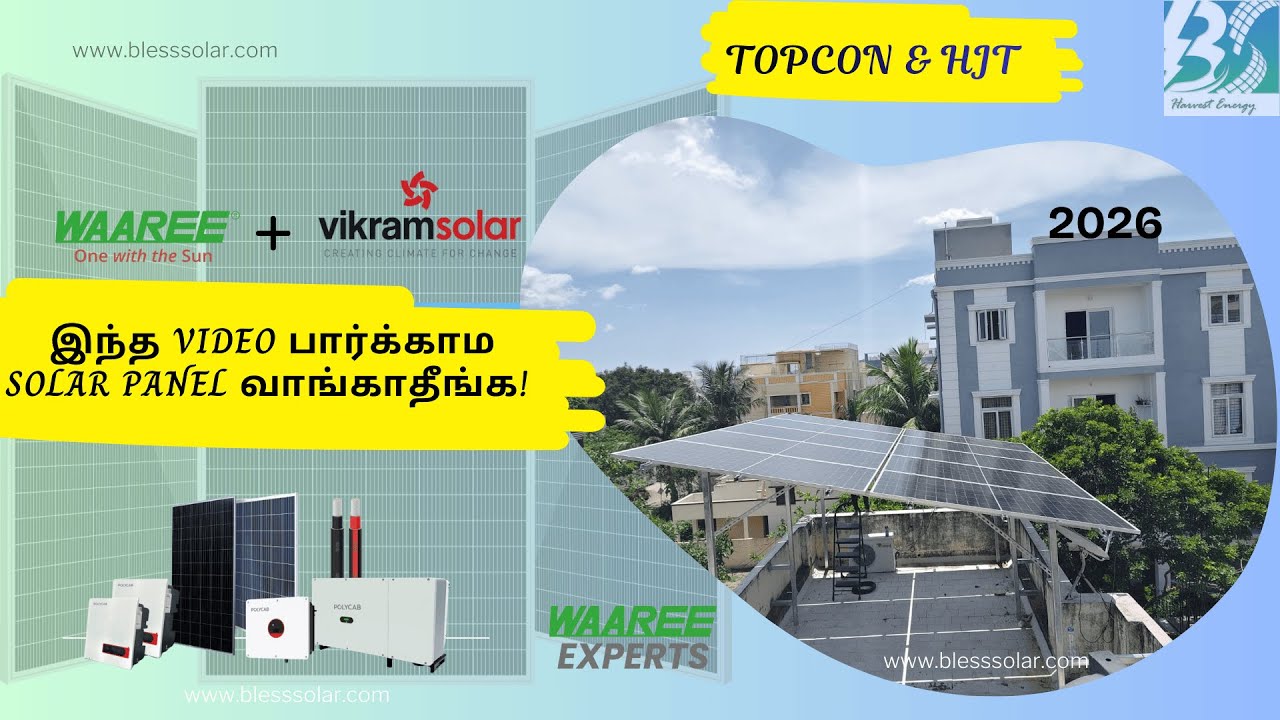Best Solar Panel - இந்த ஒரு விஷயம் தான் எல்லாரும் miss பண்ணுறாங்க. #1