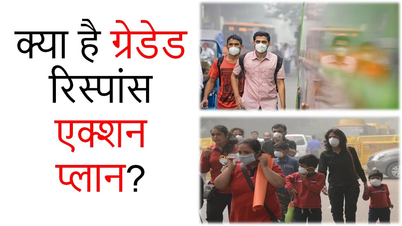 Graded Response Action Plan For DIwali Pollution. | Paryavaran Post