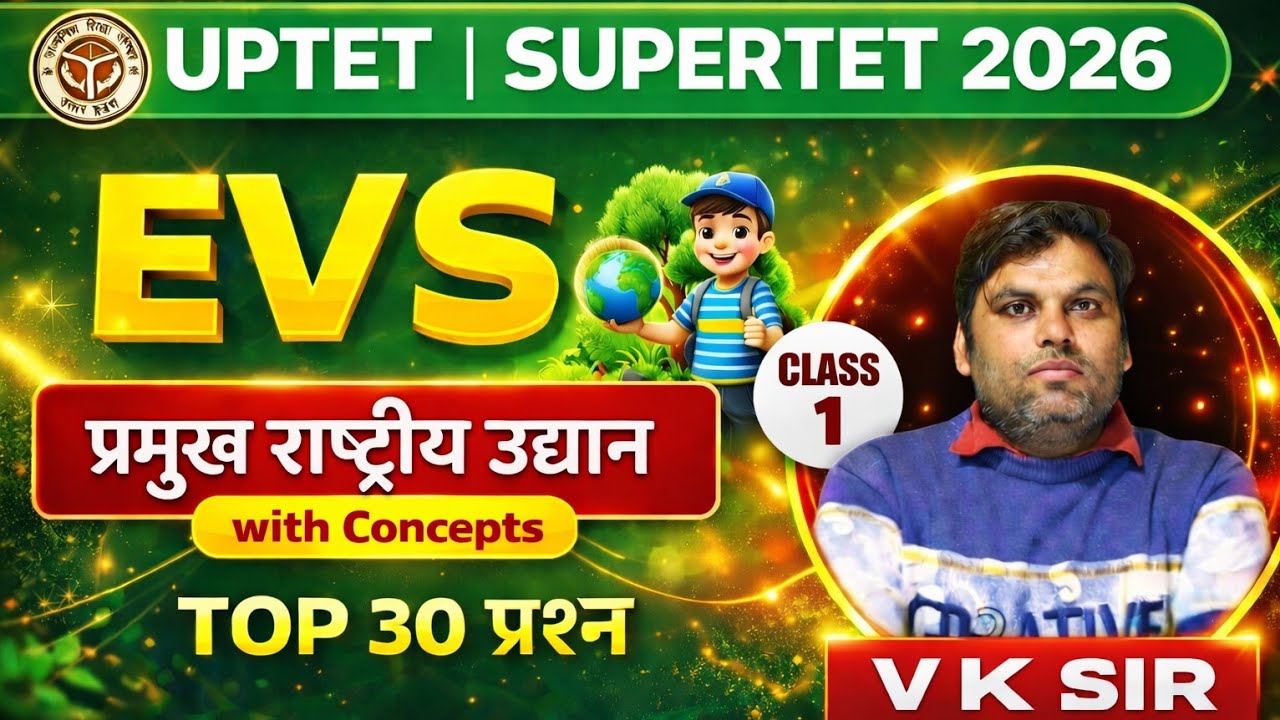 UPTET EVS 2026 | भारत के प्रमुख राष्ट्रीय उद्यान | Most Important Topic series