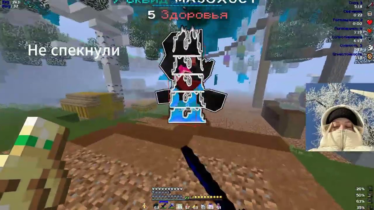 PvP Funsky / Spacetimes