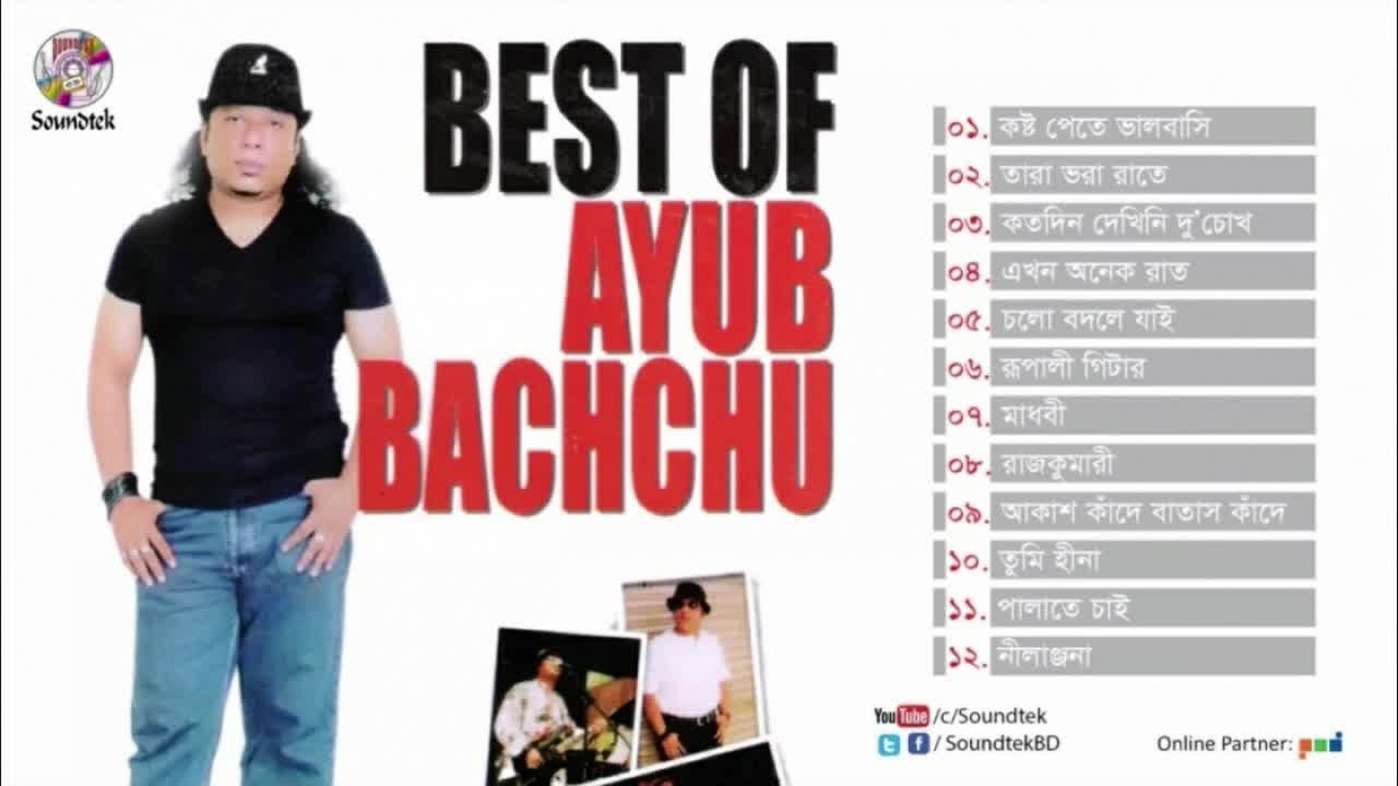 Best of Ayub Bachchu | আইয়ুব বাচ্চুর সেরা গান | Bangla Full Audio Album