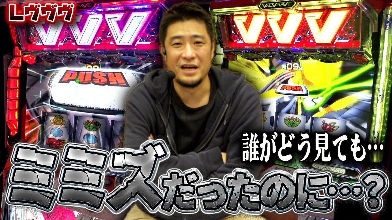 【革命機ヴァルヴレイヴ】ミミズの判別は細心の注意が必要なんです？【ガイモンの豪腕夢想#694】