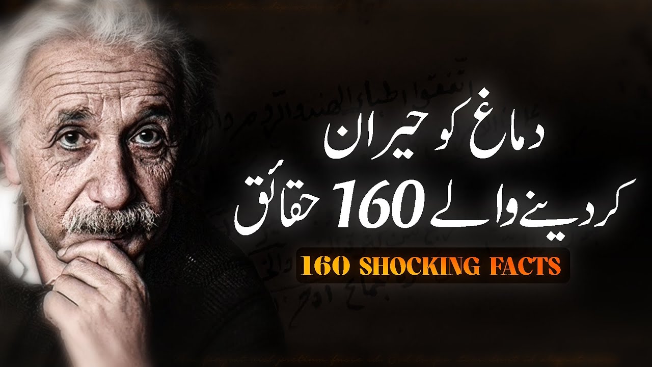 160 Shocking Facts You've NEVER Heard Before! | Psychology Facts - Urdu Adabiyat