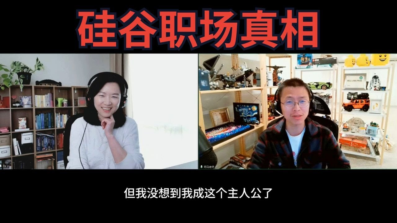 从普林斯顿博后到硅谷大厂研究员（3）：光环背后的行业揭秘与生存指南