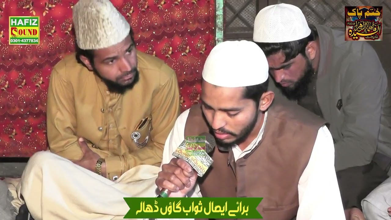 نعت رسول مقبول ﷺ بمقام ڈھالہ ظفروال 3 رمضان المبارک 1447  ، فروری 2026 