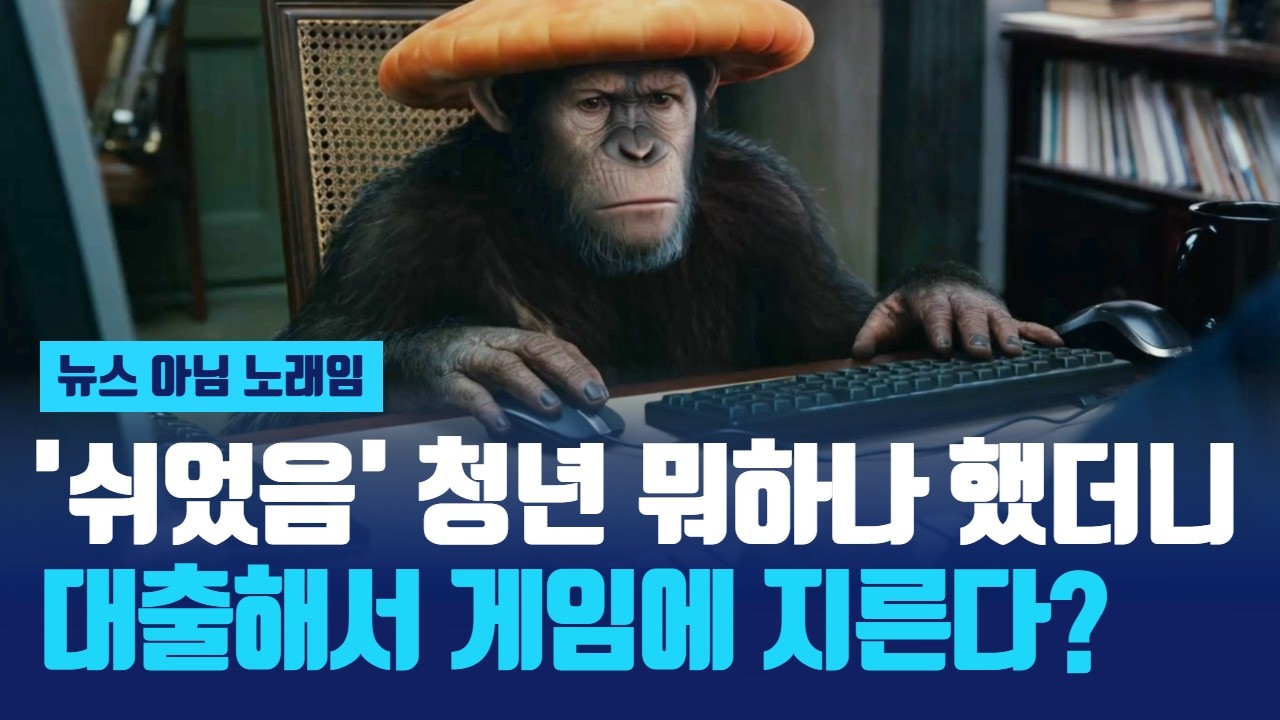 대출해서 돈 버는 게임 (실화)