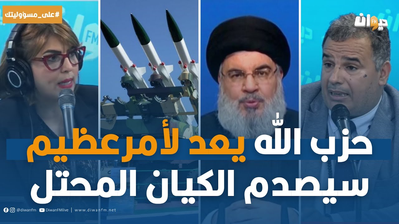 الخبير الاستراتيجي مازن الشريف: ح، ز، ب الله يعد لأمرعظيم  ..قراءة في  ما ستقوم به !!