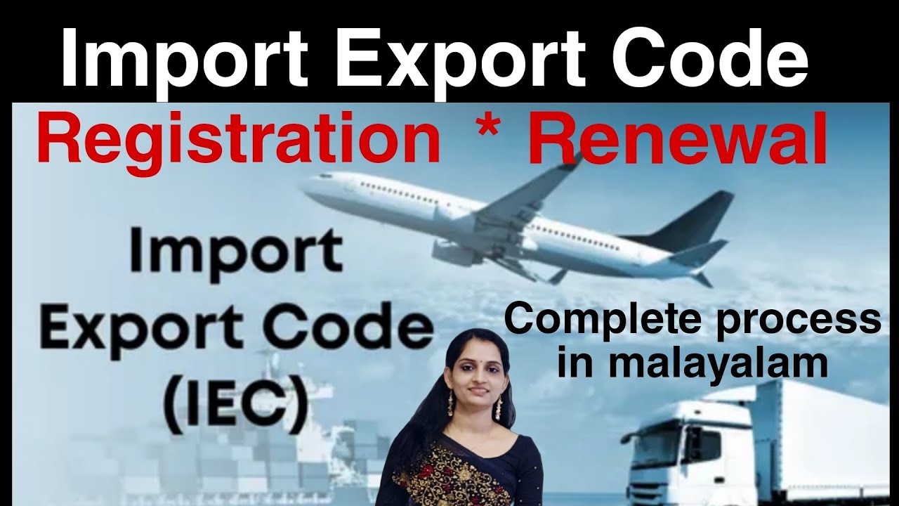 #import export code registration online #iec renewal #iec registration
