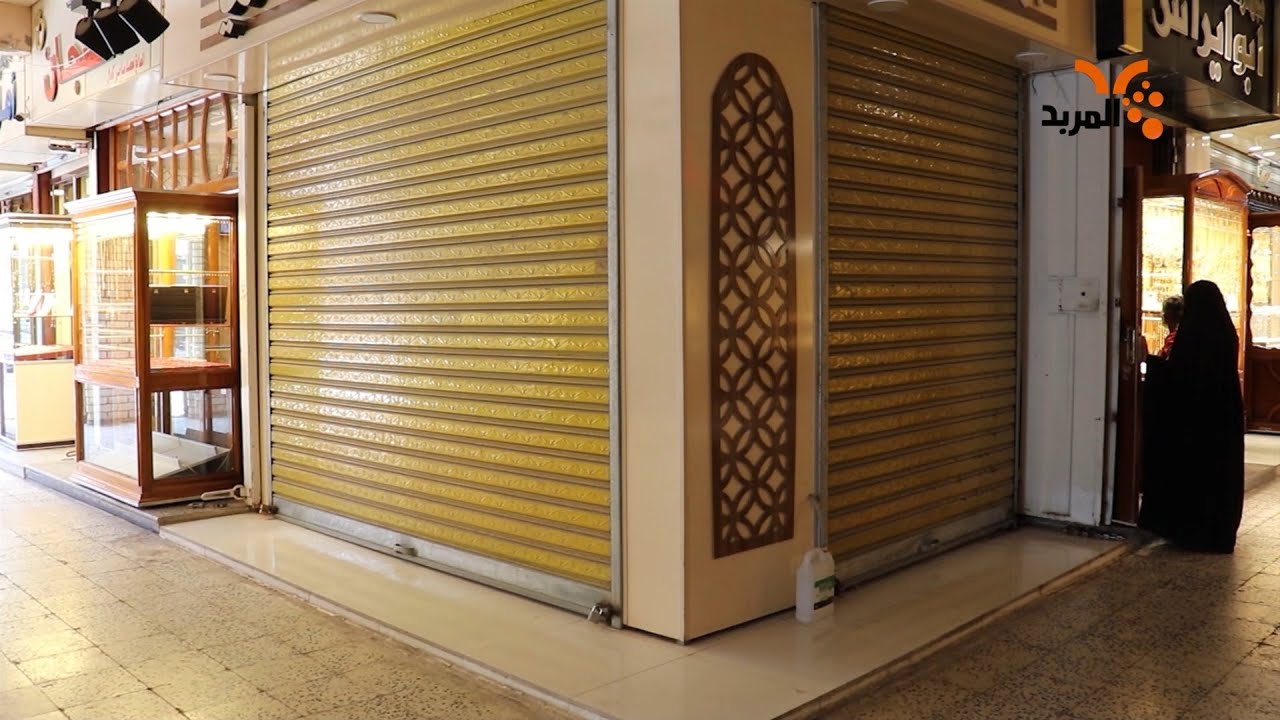 صاغة واسط: بلدية الكوت رفعت إيجار المحلات إلى ١٠ أضعاف #المربد