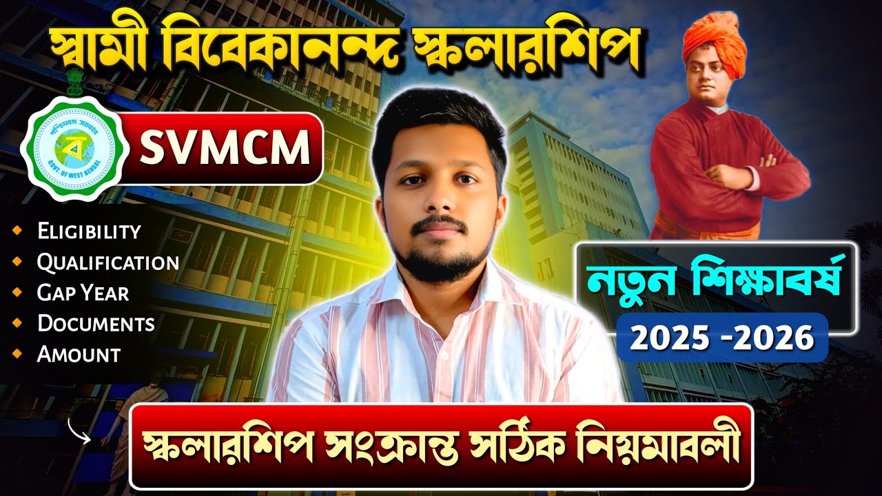 Swami Vivekananda Scholarship 2025 | Apply Process | Gap Year Students | Fresh & Renewal | Upto 60k🤯