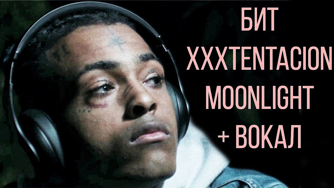 КАК СДЕЛАТЬ БИТ XXXTENTACION - MOONLIGHT ВМЕСТЕ С ВОКАЛОМ + FLP // FL STUDIO 20 // Битмейкинг