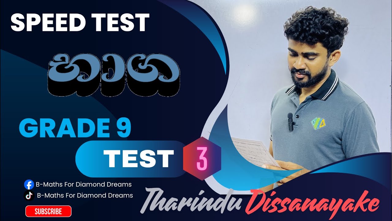 9 වසර | භාග | SPEED TEST | Test 03 | Mathematics | Tharindu Dissanayake
