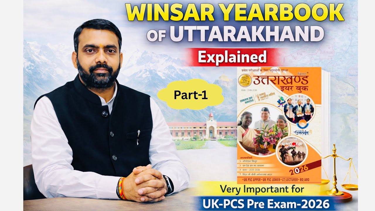 Winsar Year Book-2026 सरल भाषा में #pcs #education #drshtiias #ukpcs #upsc #winsar 